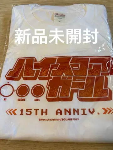 하이 스코어 걸 온라인 복권 B상 티셔츠 15주년 기념 e-STORE