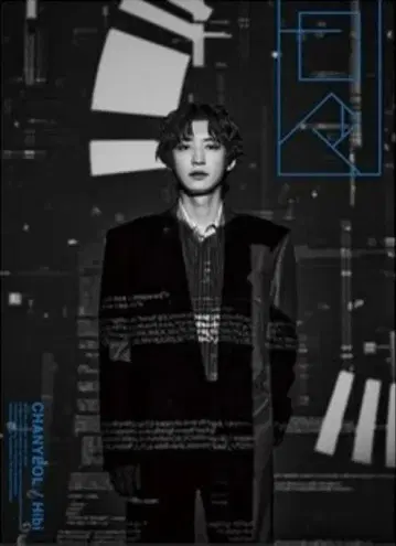 EXO 찬열 앨범 최초 한정판