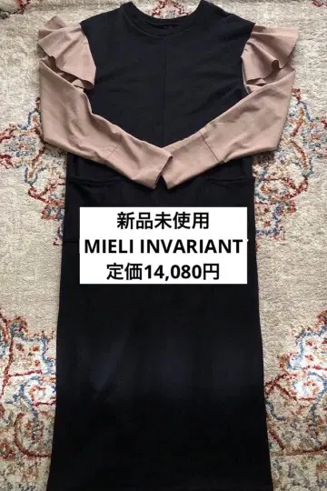 미사용 새상품 미에리인바린트 롱 원피스 블랙