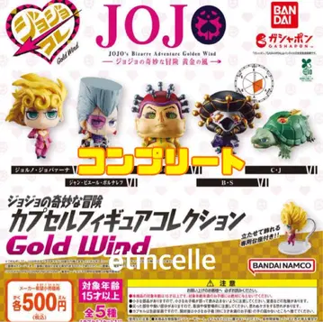 죠죠의 기묘한 모험 캡슐 피규어 컬렉션 GOLD WIND 전 5종