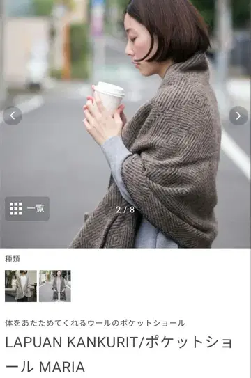 LAPUAN KANKURIT 포켓 숄 MARIA
