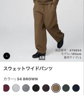 유니클로C 남성용 맨투맨 와이드 팬츠 S 사이즈