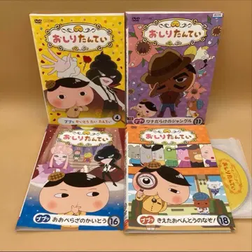 엉덩이 탐정 DVD 4편 4 11 16 18