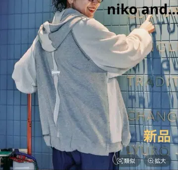 niko and - 니코앤드 미사요 하기 후드티 그레이