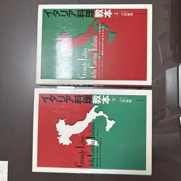 이탈리아 요리 교본 상하
