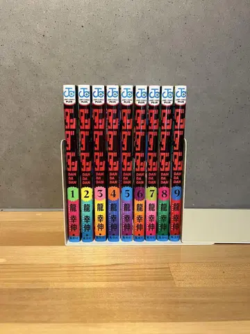 단다단 1~9권