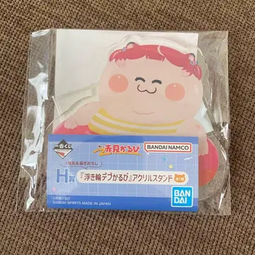 아카미 카루비 제일복권 H상 튜브 데부카루비 아크릴 스탠드