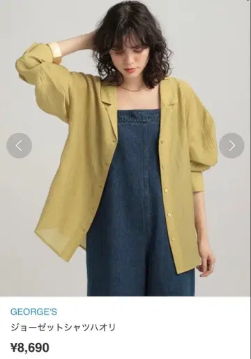 GEORGE'S 조지 조젯 셔츠 하오리 블라우스 머스타드