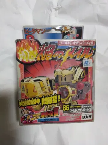 미조립 2 비다맨 폭외전 염의 메일 골드 레오 봄버 메일