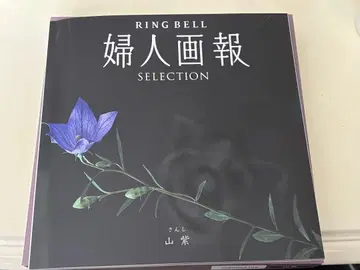 린벨 카탈로그 기프트 [ 부인화보 산시 코스 ] 정가 55990 미사용
