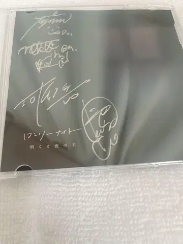 밝은 밤의 양 투어 한정판 CD 론리 나이트 사인 포함