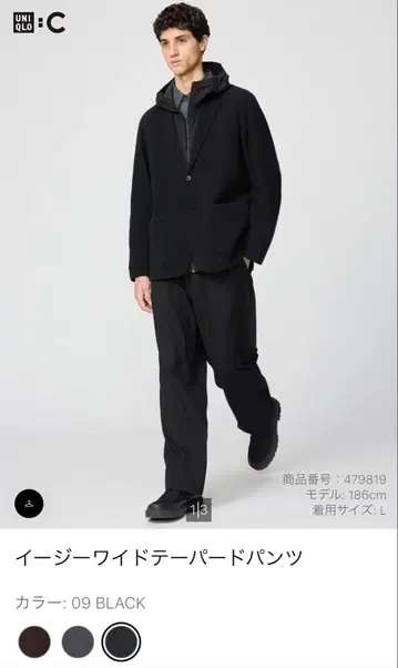 새상품 이지 와이드 테이퍼드 팬츠 유니클로C 블랙 S사이즈