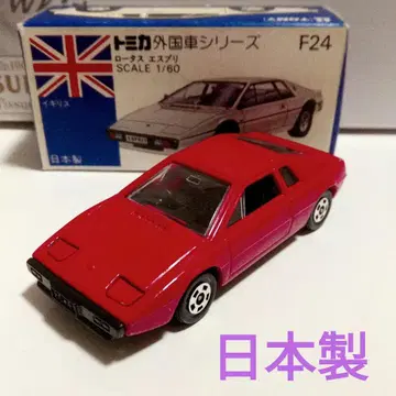 토미카 파란 상자 F24 로터스 에스프리 빨간색 일본제