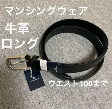 새상품 Munsingwear 먼싱웨어 가죽 벨트 블랙 롱 기장