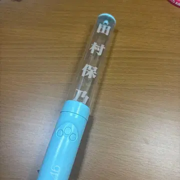 타무라 호노 응원봉