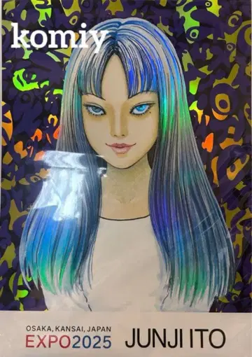 토미에 오로라 포스터 B 엑스포 방문자 한정 판매품 이토 준지 EXPO