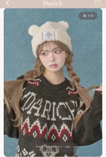 다리치 테디베어 햇 IVO