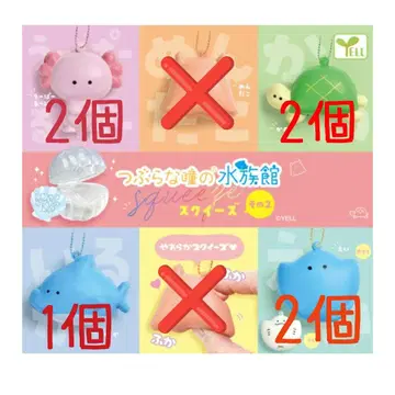 동글동글 눈 수족관 스퀴즈 그 2 가챠가챠 7개 세트