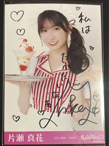 RainTree 카타세 마이카 할로윈 다이너 사인 포함 브로마이드