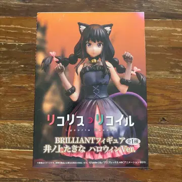 리코리스 리코일 BRILLIANT 피규어 할로윈 Ver. 타키나