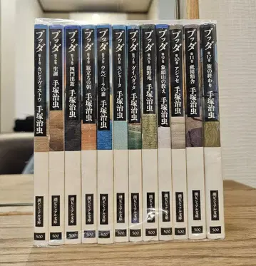 붓다 문고본 전권 세트