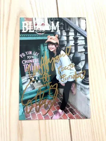 미사카 사키 친필 사인 엽서