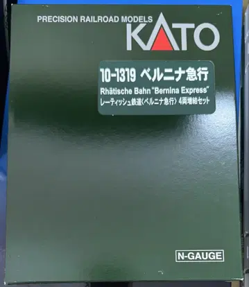 KATO N 게이지 베르니나 특급 4량 증결 세트