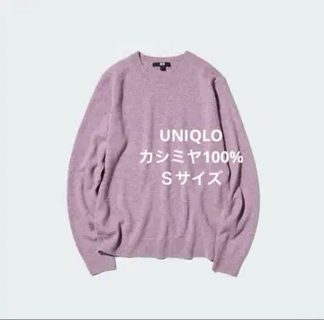 유니클로 캐시미어 100% 크루넥 스웨터 등나무색 S