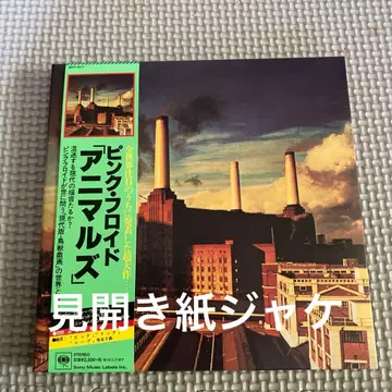 핑크 플로이드 / 애니멀즈 CD