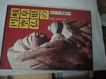 기후현의 엔쿠불 / 아이치현의 엔쿠불 새상품급