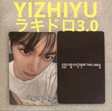 CORTIS COLOR OUTSIDE YIZHIYU 럭키 드로우 3 공호