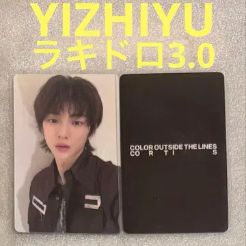CORTIS COLOR OUTSIDE YIZHIYU 럭키 드로우 3 충분