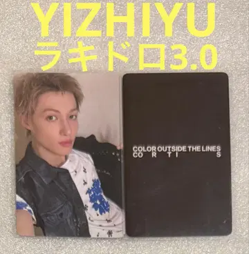 CORTIS COLOR OUTSIDE YIZHIYU 럭키 드로우 3 마틴