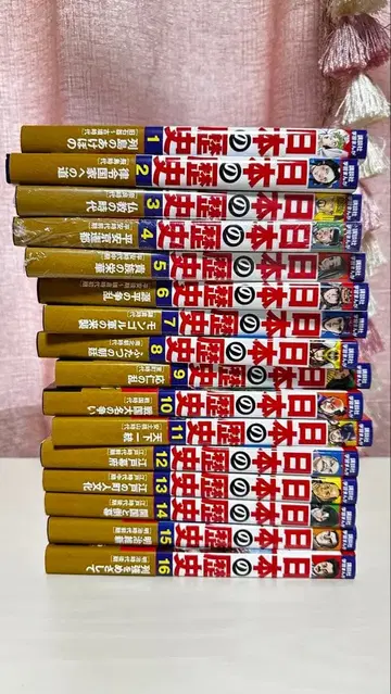 코단샤 학습만화 일본의 역사 1~16권