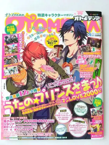 [ 새상품 부록 완비 ] 오토미디어 OTOMEDIA 2013년 4월호