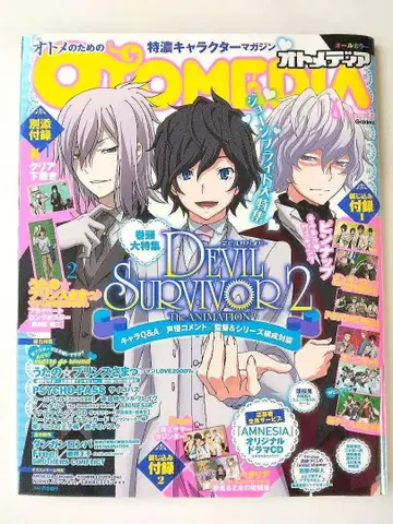 [ 새상품 부록 완비 ] 오토미디어 OTOMEDIA 2013년 6월호