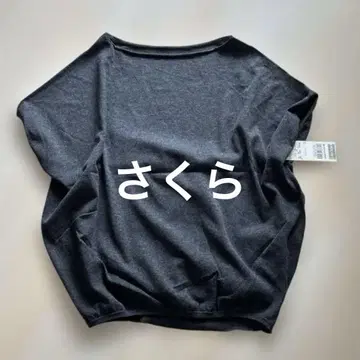 택 포함 새상품 14300엔 23구 풀오버