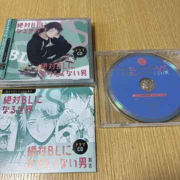 절대 BL 드라마 CD 1권