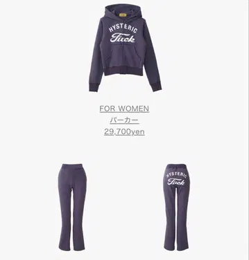 HYSTERIC GLAMOUR 후드티 & 팬츠 세트