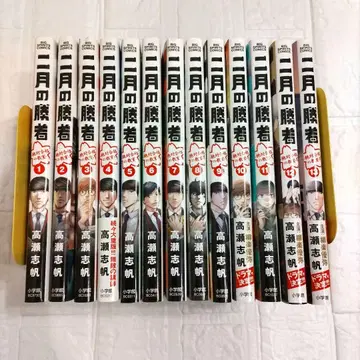 2월의 승자 절대 합격 교실 1-13권