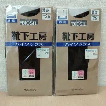 BIOSIL 나일론 하이삭스 다크 브라운 면바닥 항균 방취 가공 25cm