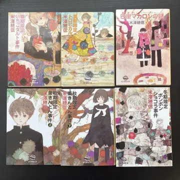 소시민 시리즈 전권 세트