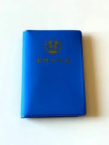 이나즈마 일레븐 라이몬 중학교 학생 수첩 학생증 엔도 후마루 고엔지 키도