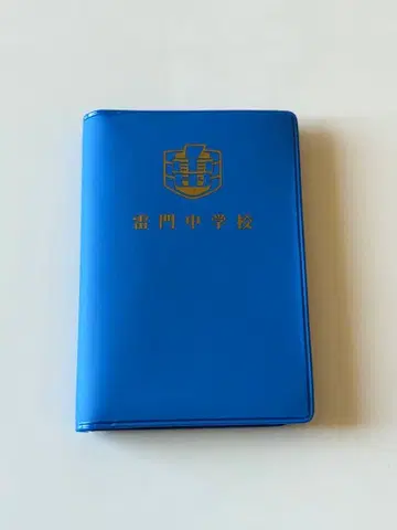 이나즈마 일레븐 라이몬 중학교 학생 수첩 학생증 엔도 후마루 고엔지 키도