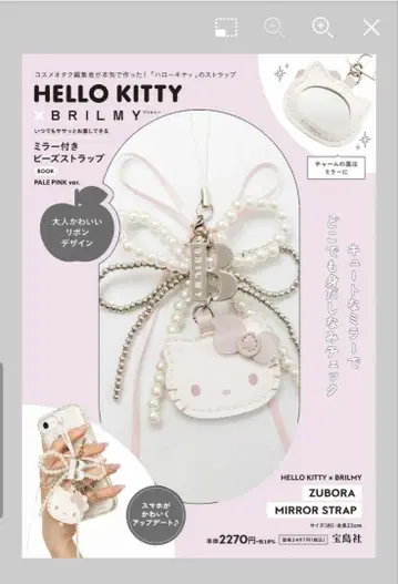 HELLO KITTY BRILMY 거울 포함 비즈 스트랩