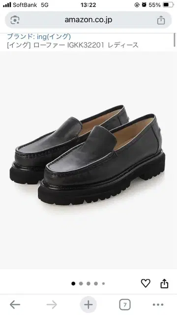 ing 로퍼 IGKK32201 블랙 새상품 박스 포함 24cm