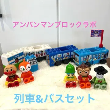 호빵맨 블록 라보 기차 세트 고치역 버스
