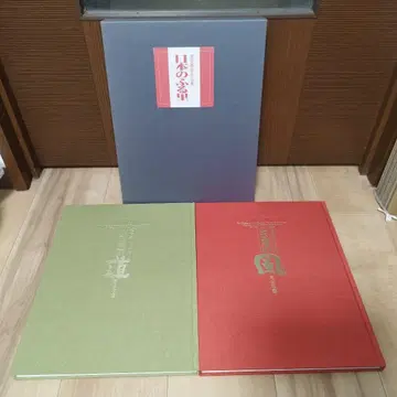 [ 새상품급 ] 하라다 타이치 작품집 일본의 고향 2권 세트