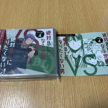 절대 BL 드라마 CD 4권
