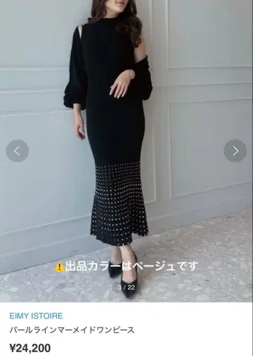 eimy istoire 펄 라인 머메이드 원피스